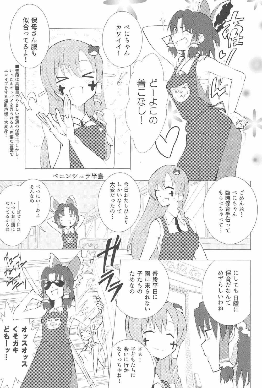 大人のクッキ―☆~ブラック&ホワイト~ Page.162
