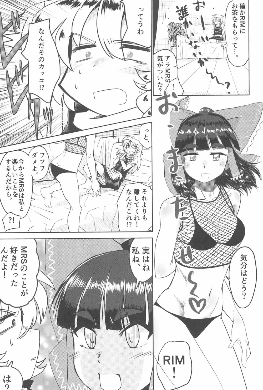 大人のクッキ―☆~ブラック&ホワイト~ Page.172