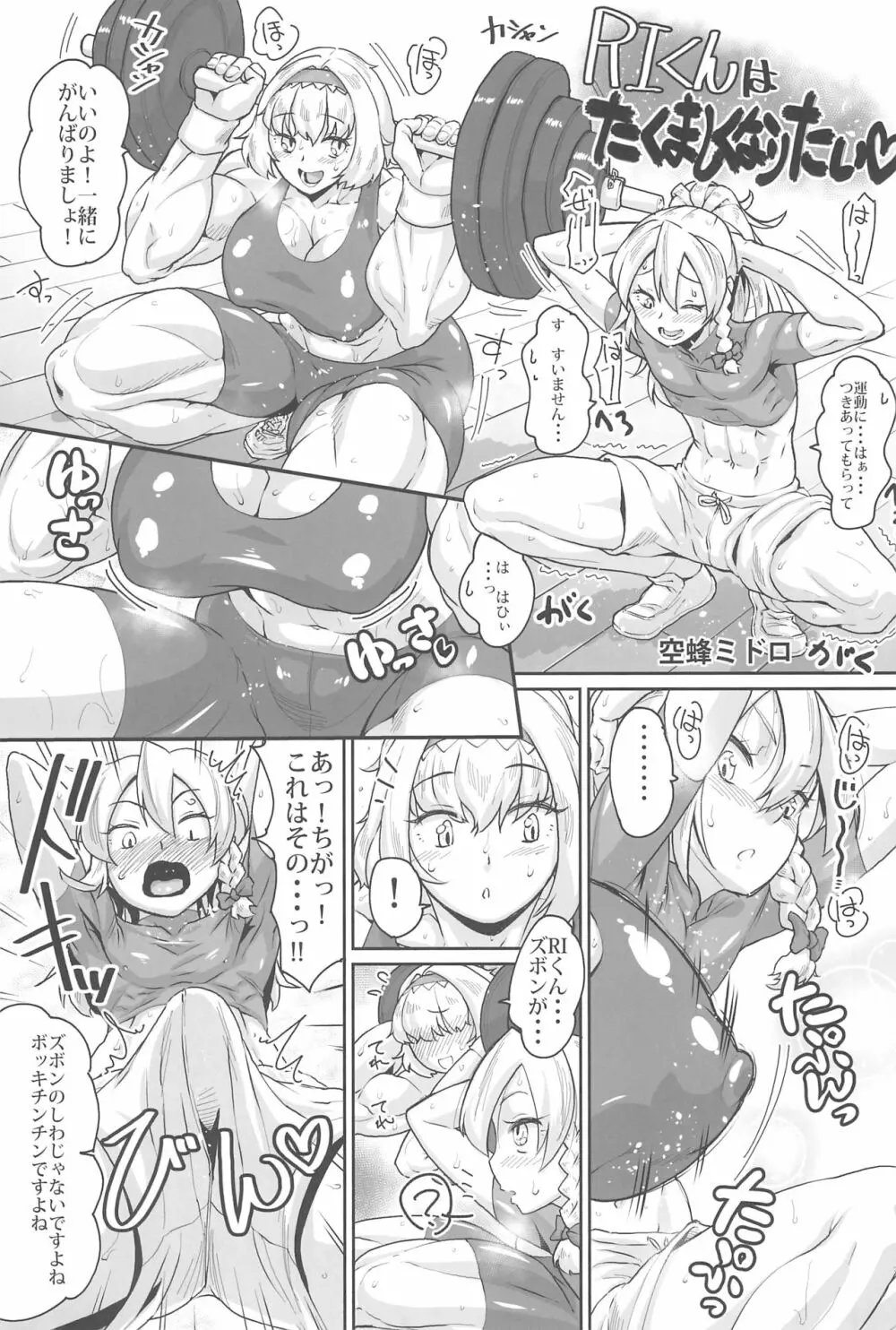 大人のクッキ―☆~ブラック&ホワイト~ Page.184