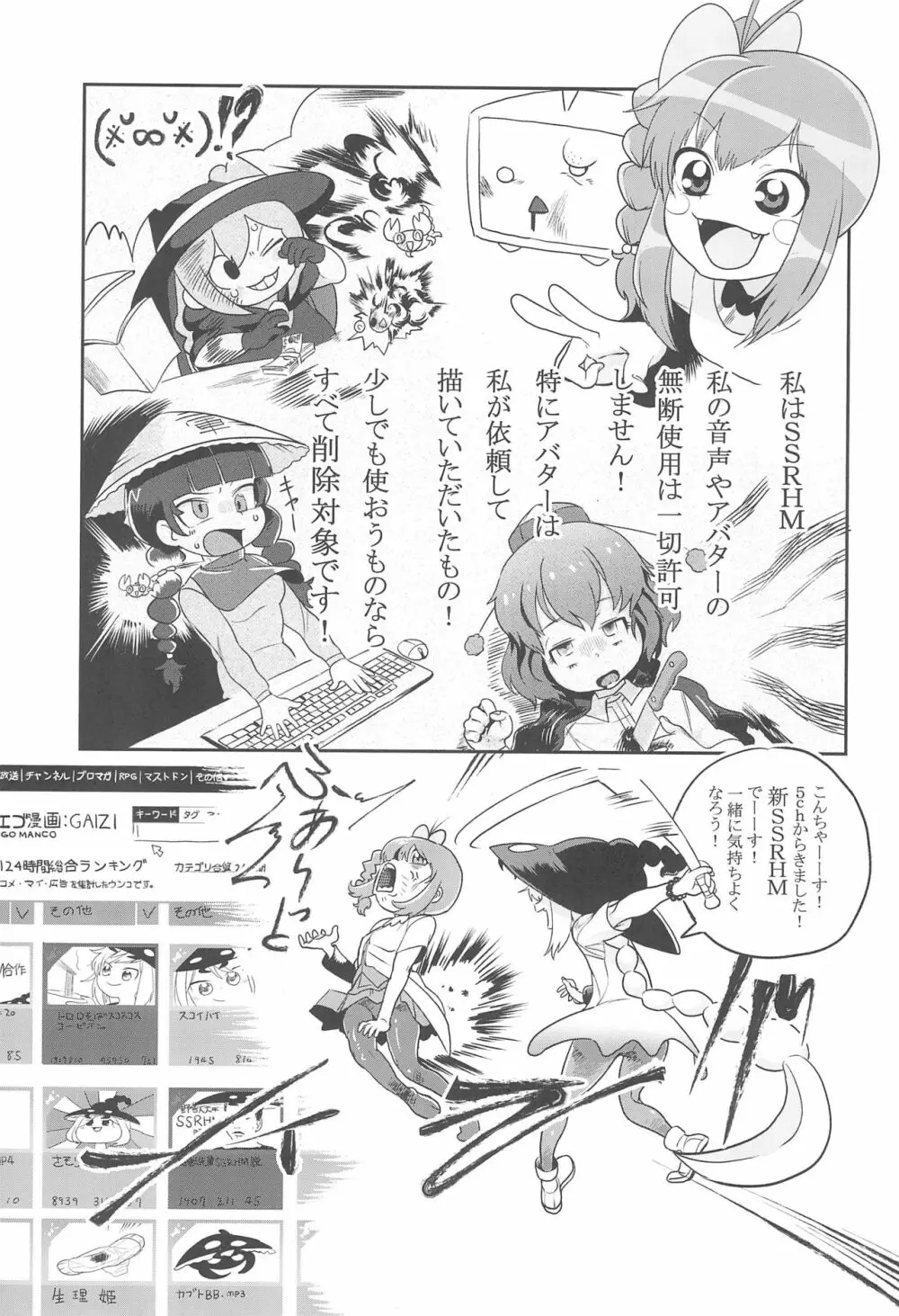 大人のクッキ―☆~ブラック&ホワイト~ Page.20