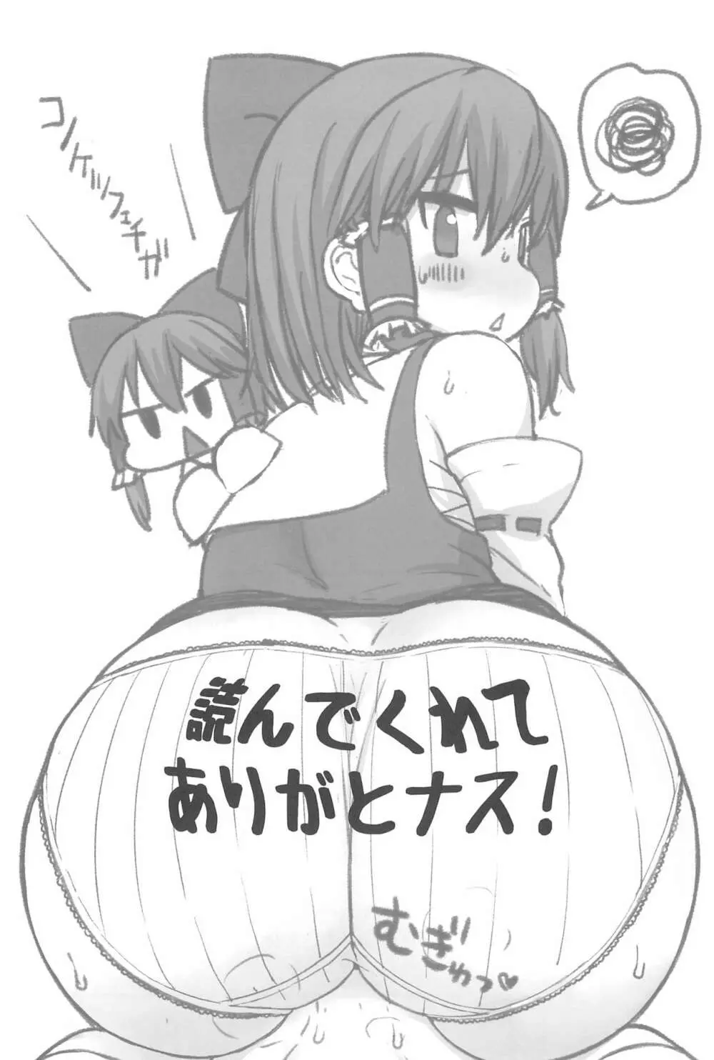 大人のクッキ―☆~ブラック&ホワイト~ Page.208