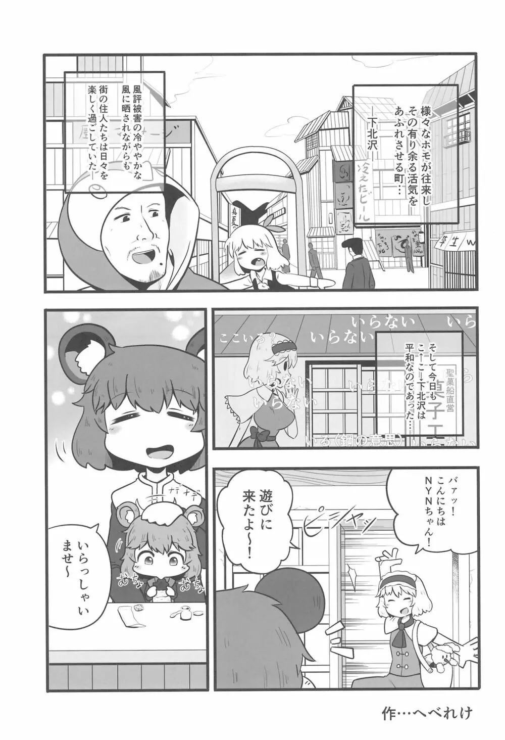 大人のクッキ―☆~ブラック&ホワイト~ Page.28