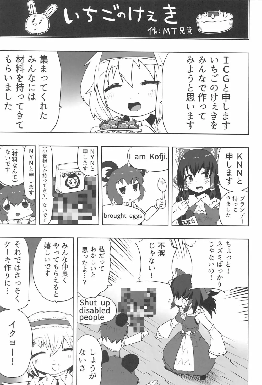 大人のクッキ―☆~ブラック&ホワイト~ Page.38