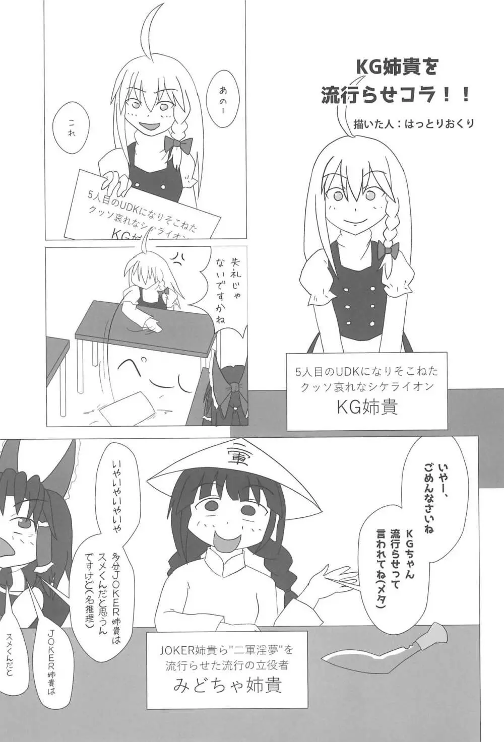 大人のクッキ―☆~ブラック&ホワイト~ Page.44