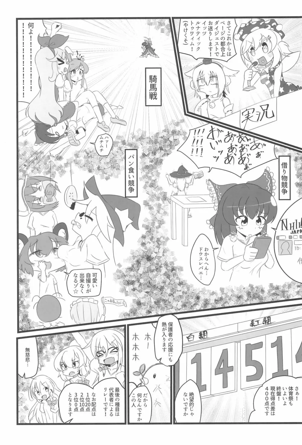 大人のクッキ―☆~ブラック&ホワイト~ Page.51