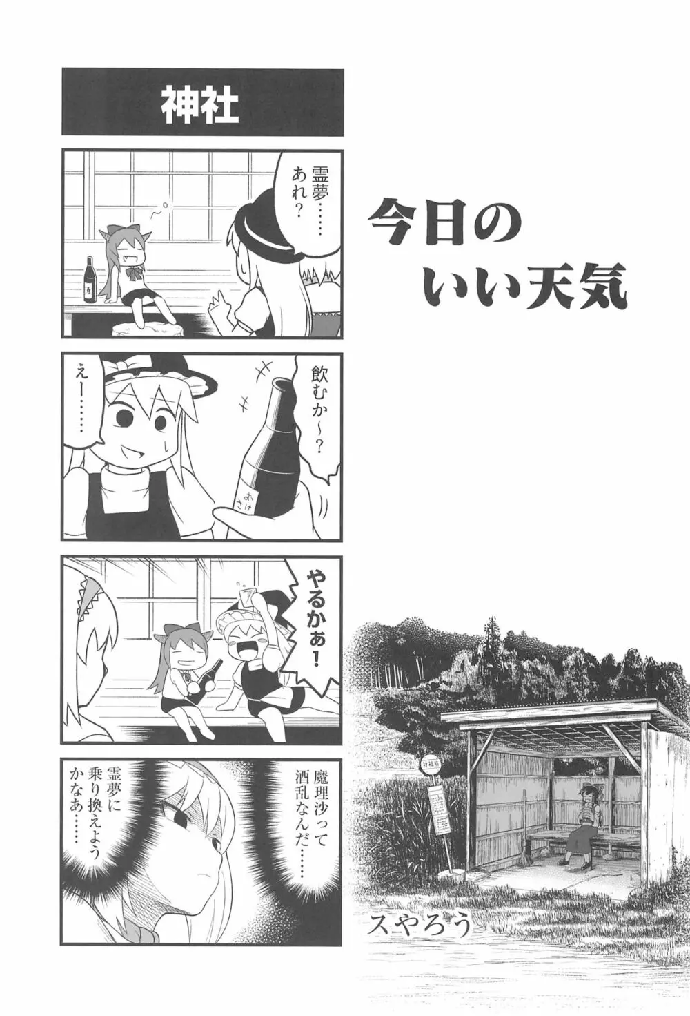 大人のクッキ―☆~ブラック&ホワイト~ Page.54