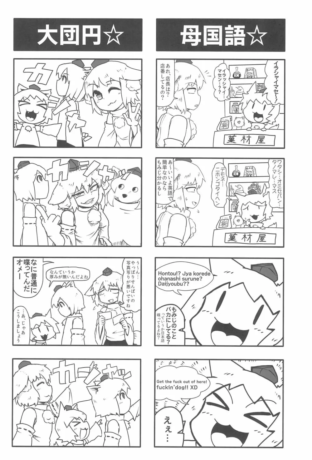大人のクッキ―☆~ブラック&ホワイト~ Page.63
