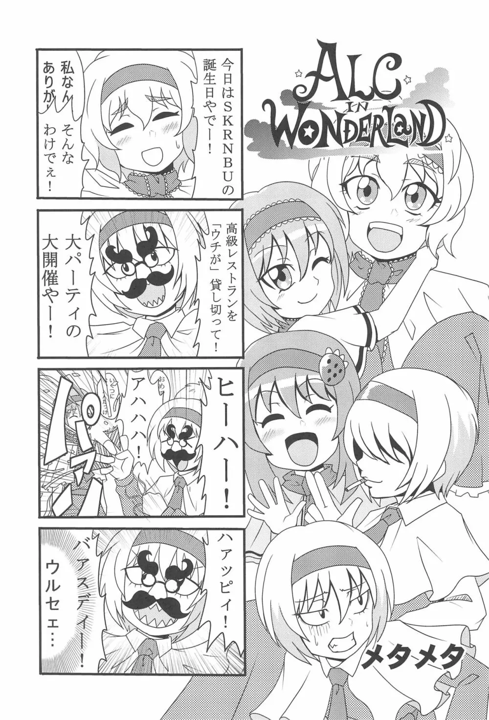 大人のクッキ―☆~ブラック&ホワイト~ Page.64