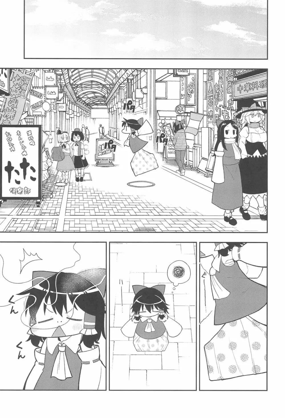 大人のクッキ―☆~ブラック&ホワイト~ Page.8