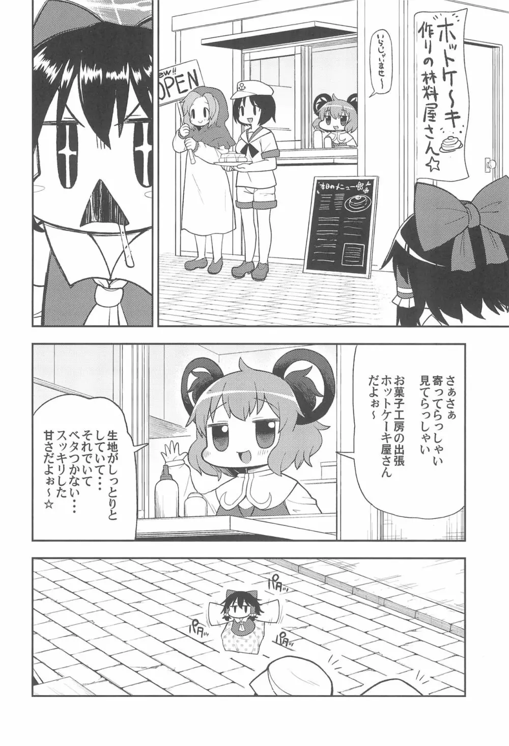 大人のクッキ―☆~ブラック&ホワイト~ Page.9