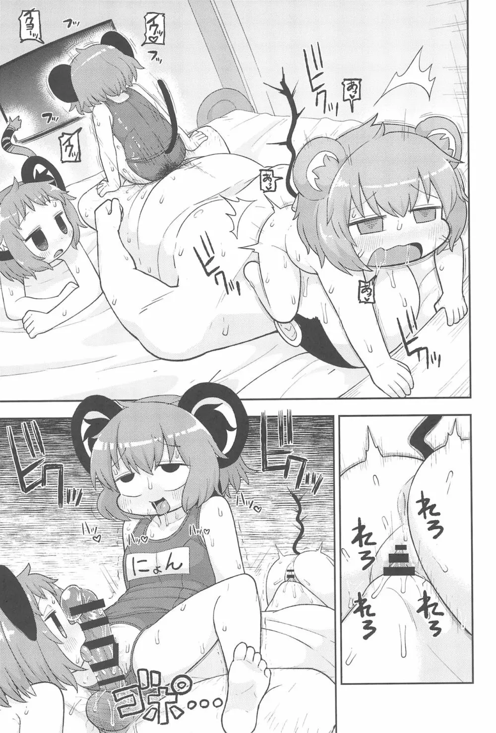 大人のクッキ―☆~ブラック&ホワイト~ Page.92