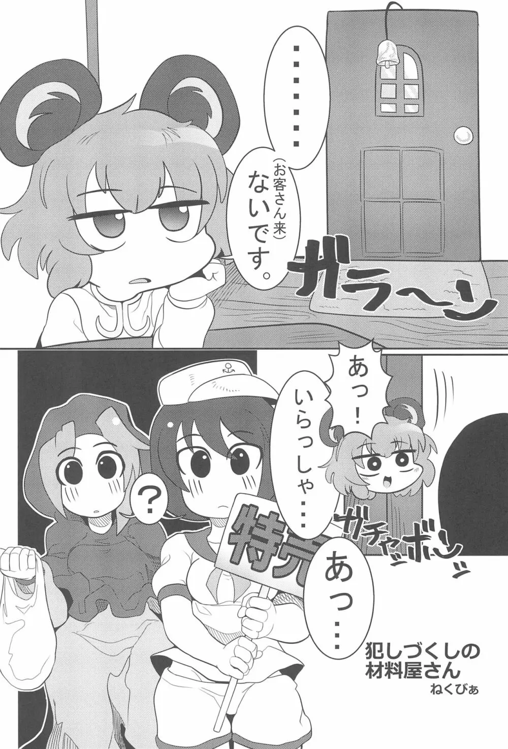 大人のクッキ―☆~ブラック&ホワイト~ Page.96