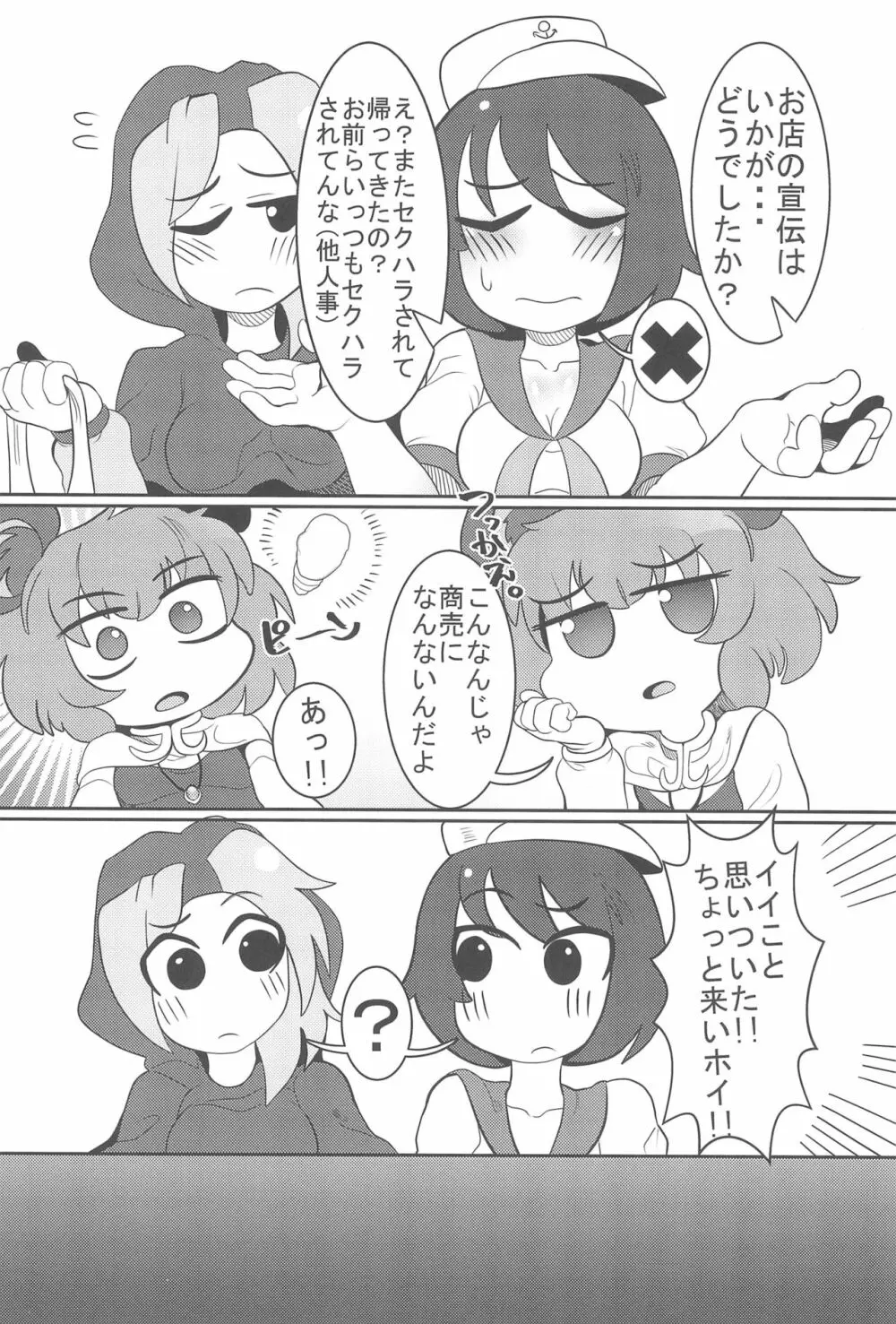 大人のクッキ―☆~ブラック&ホワイト~ Page.97