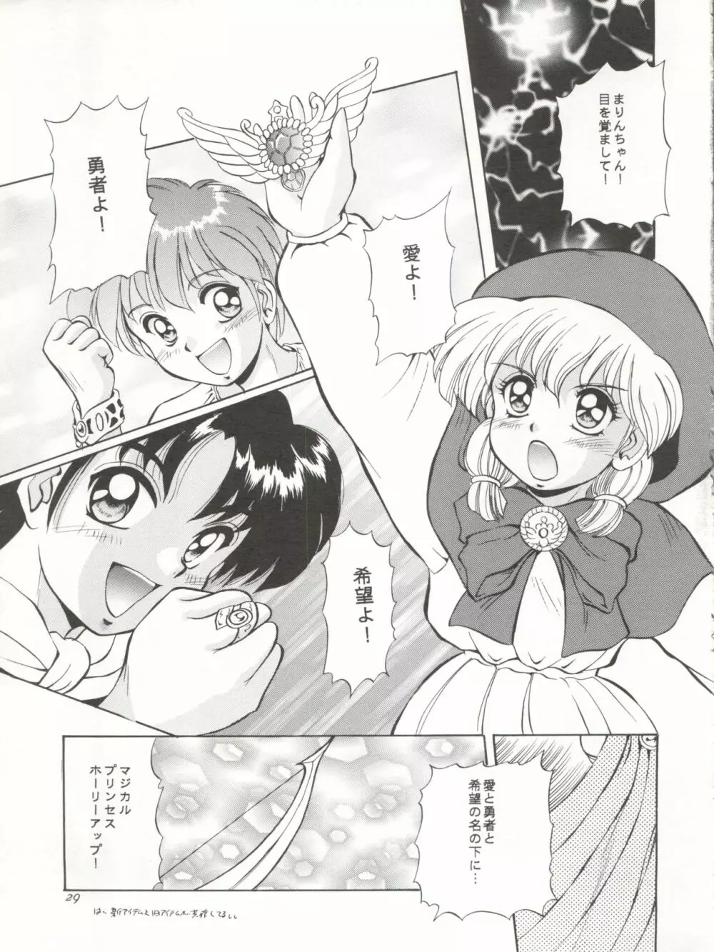 GO!! FAR EAST Page.29