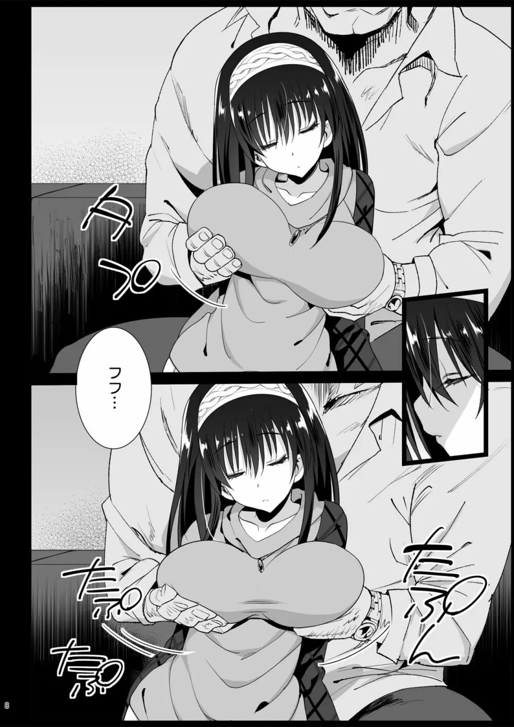 鷺沢文香、堕ちる ~おっさんがアイドルと援交セックス~ Page.10