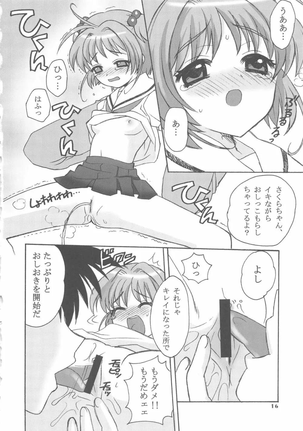 SO CUTE 2 Page.16