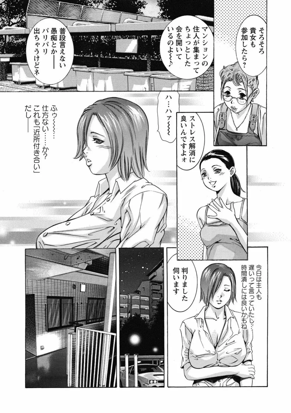 羞恥の刻印 Page.10