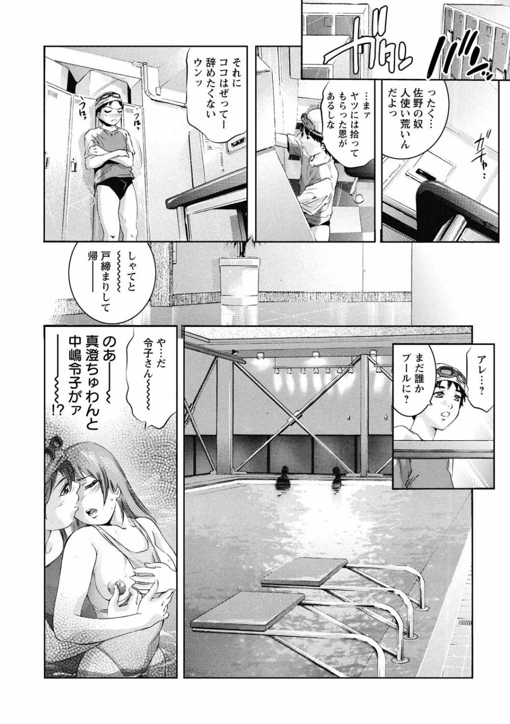 羞恥の刻印 Page.109