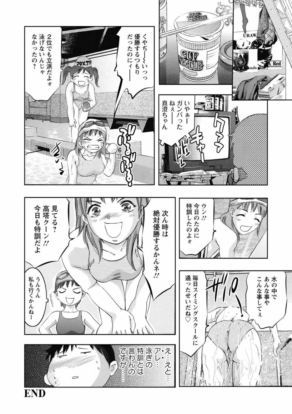 羞恥の刻印 Page.119