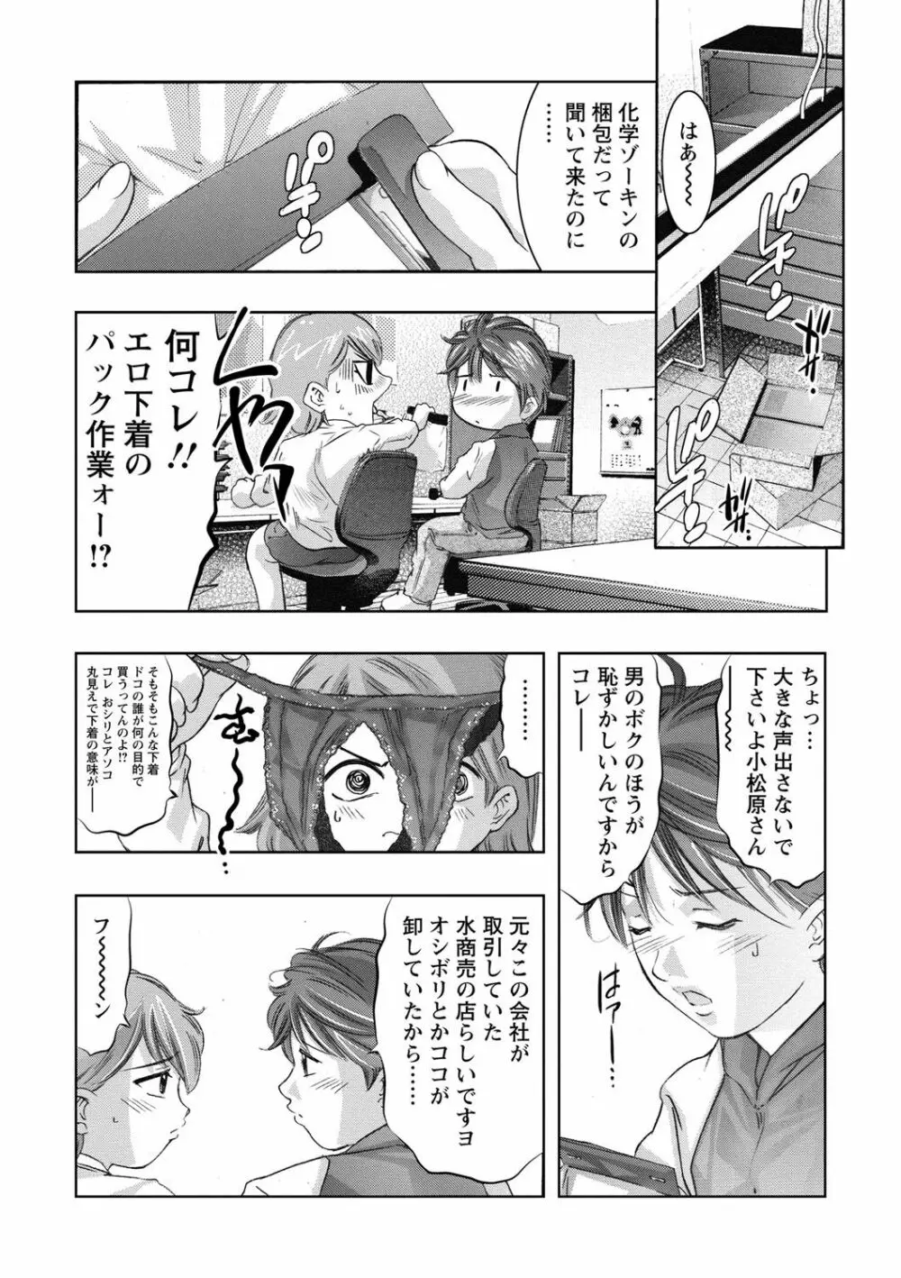 羞恥の刻印 Page.122
