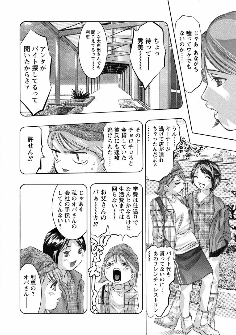 羞恥の刻印 Page.123