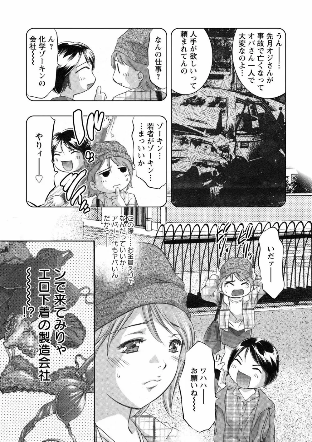 羞恥の刻印 Page.124