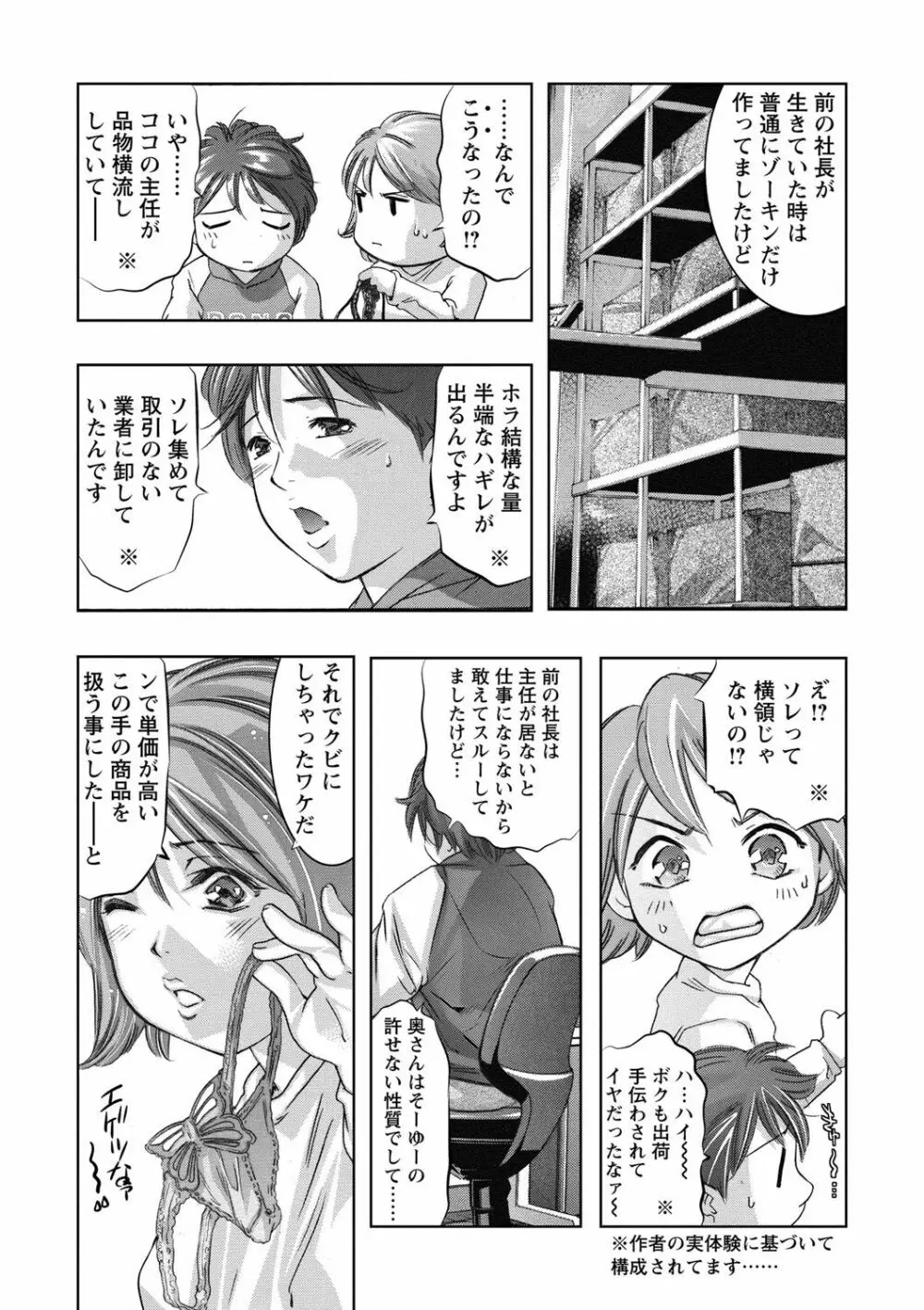 羞恥の刻印 Page.125