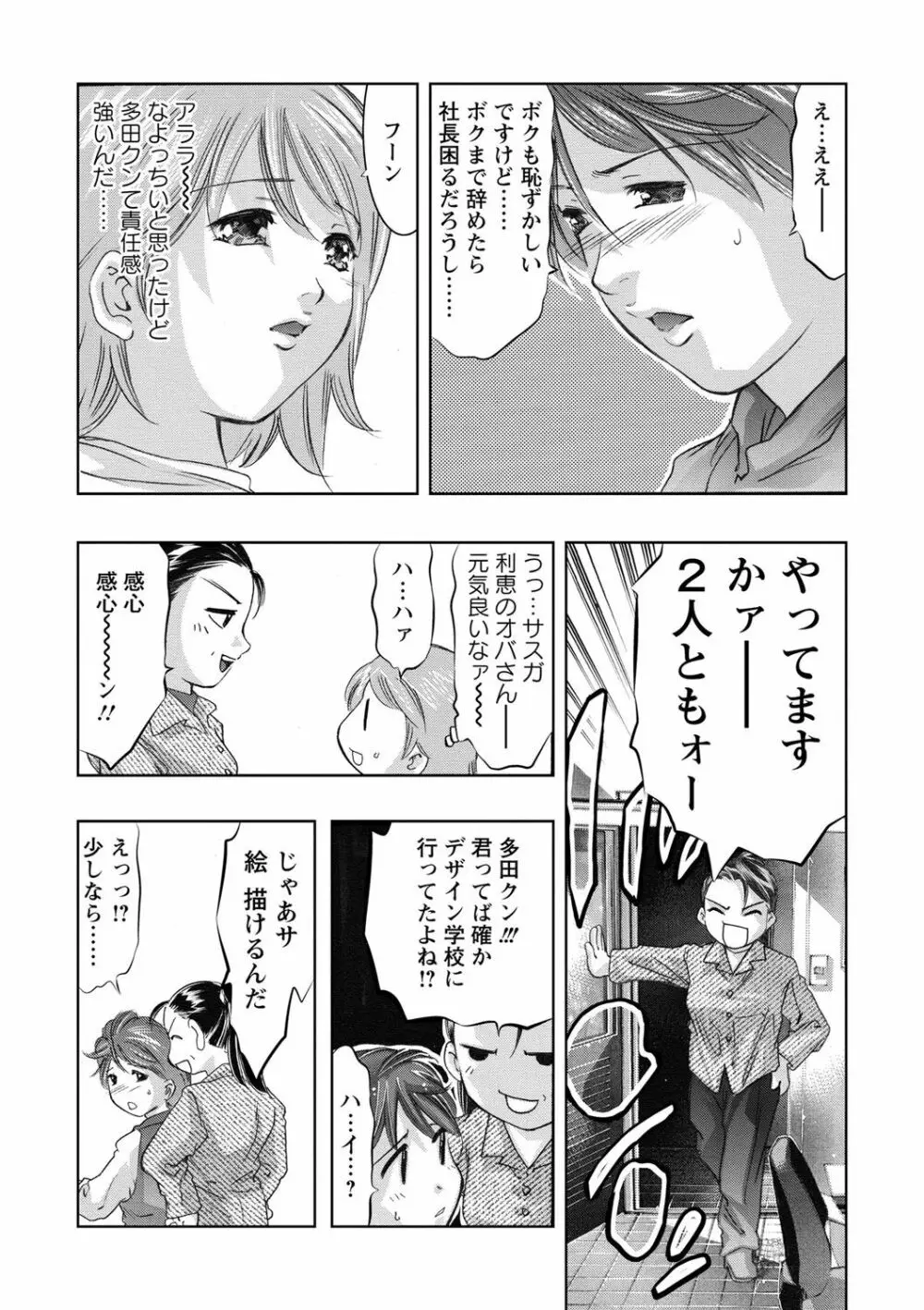 羞恥の刻印 Page.126