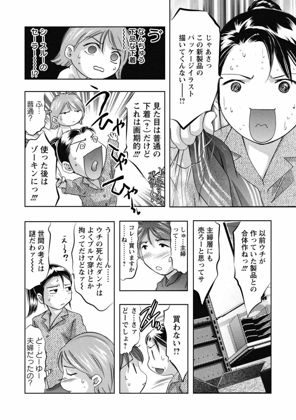 羞恥の刻印 Page.127