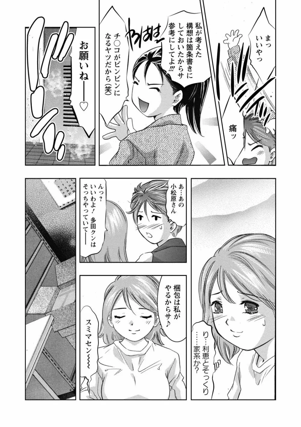 羞恥の刻印 Page.128