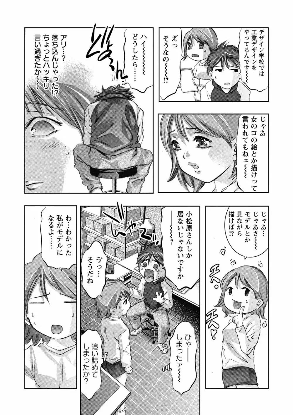 羞恥の刻印 Page.130