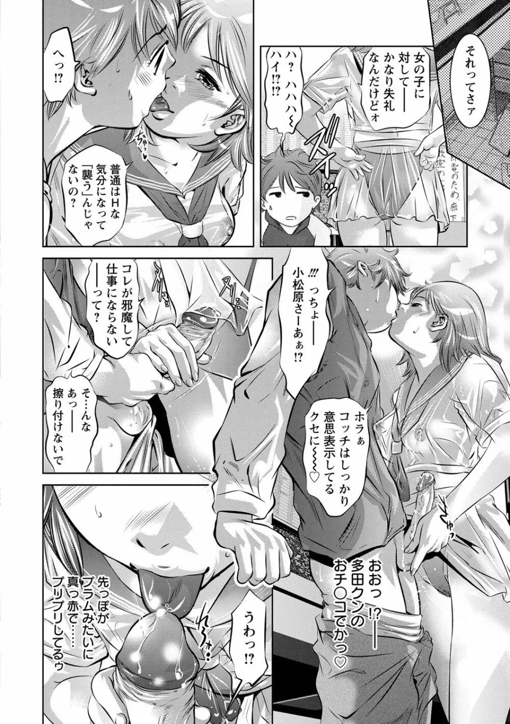 羞恥の刻印 Page.133