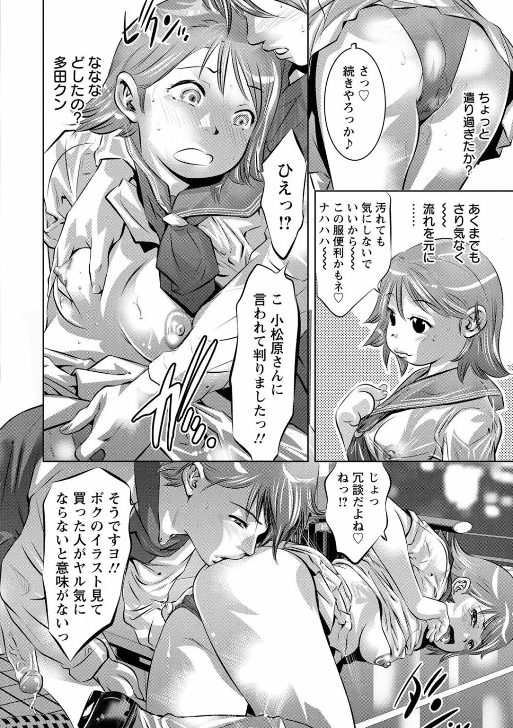 羞恥の刻印 Page.135