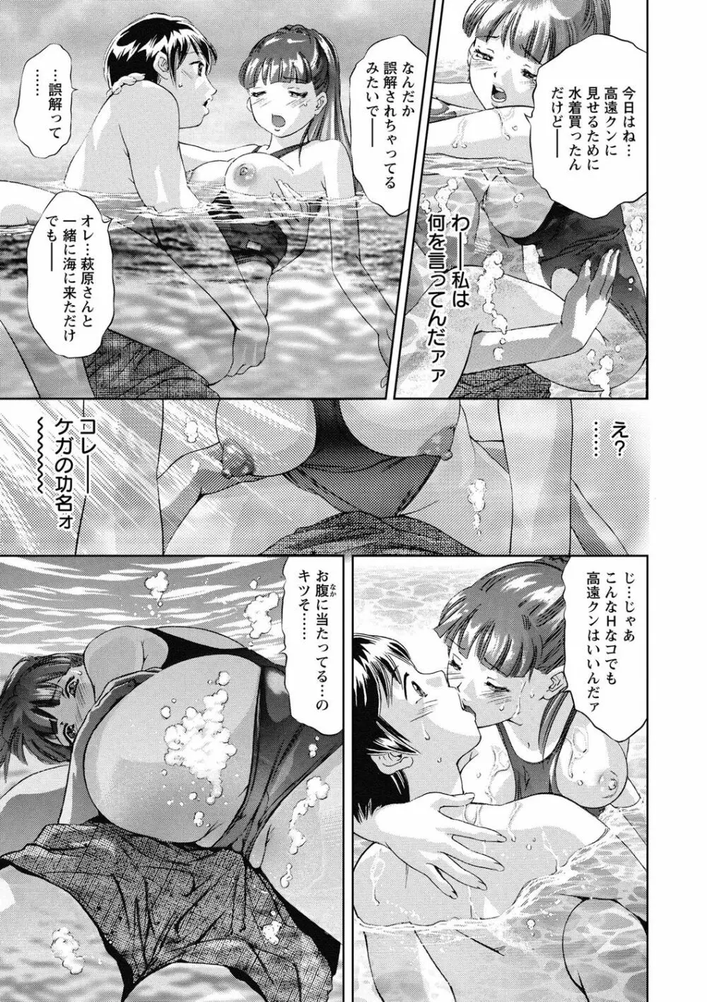 羞恥の刻印 Page.150