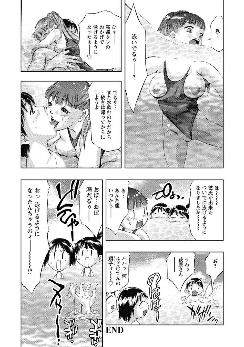 羞恥の刻印 Page.157