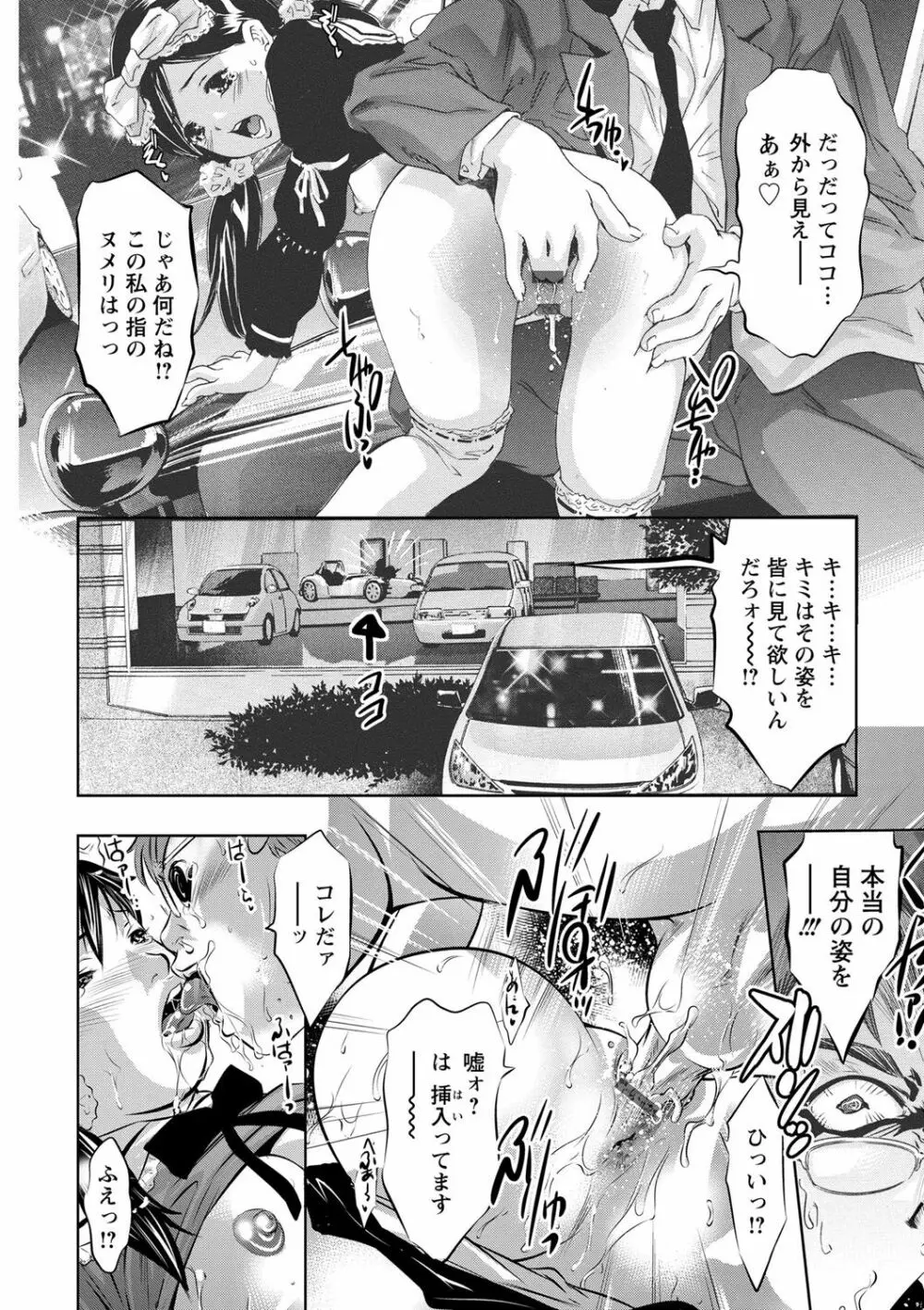 羞恥の刻印 Page.169