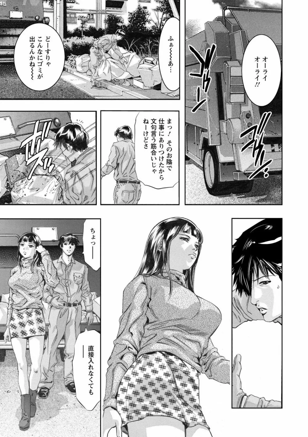 羞恥の刻印 Page.22