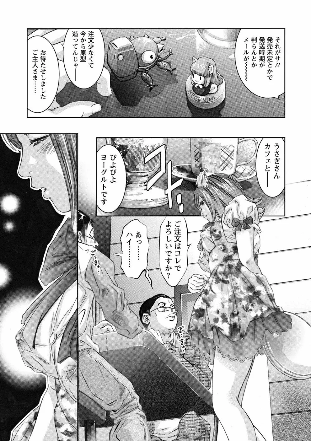 羞恥の刻印 Page.38