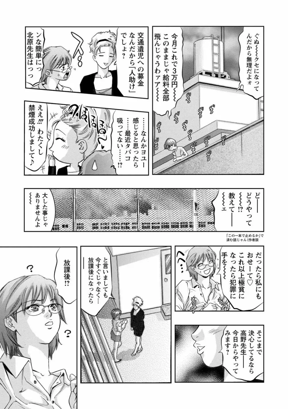 羞恥の刻印 Page.56