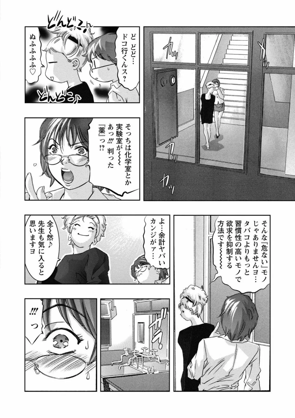 羞恥の刻印 Page.57