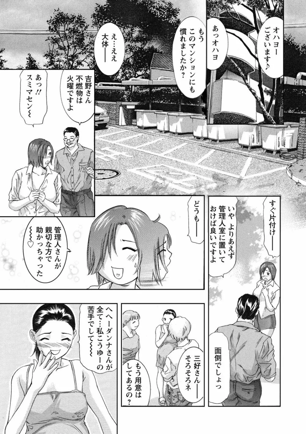 羞恥の刻印 Page.8