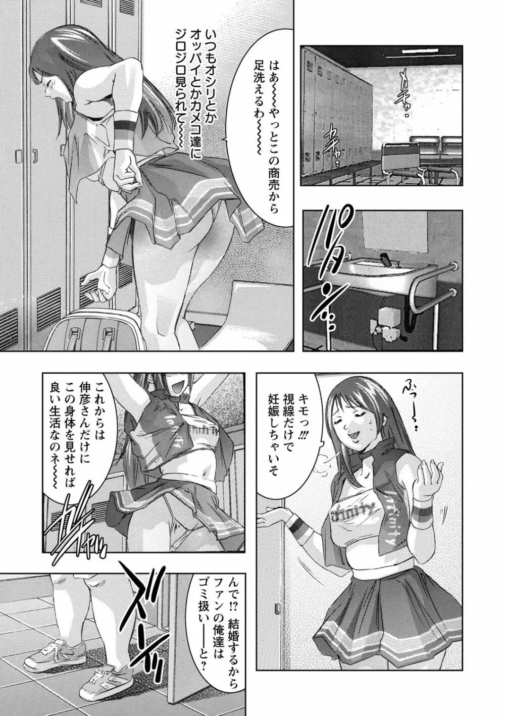 羞恥の刻印 Page.92