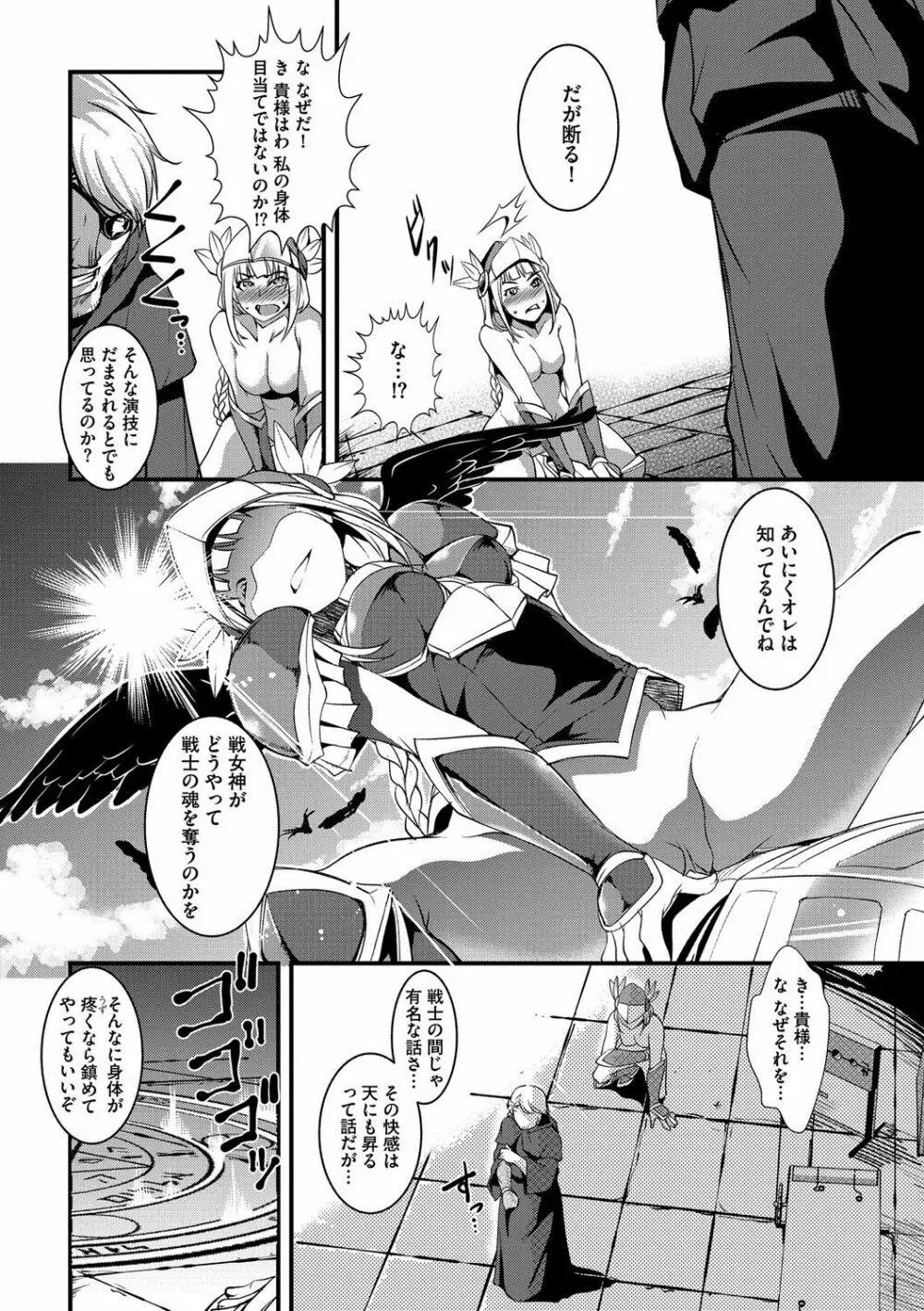 マガジンサイベリア Vol.058 Page.151