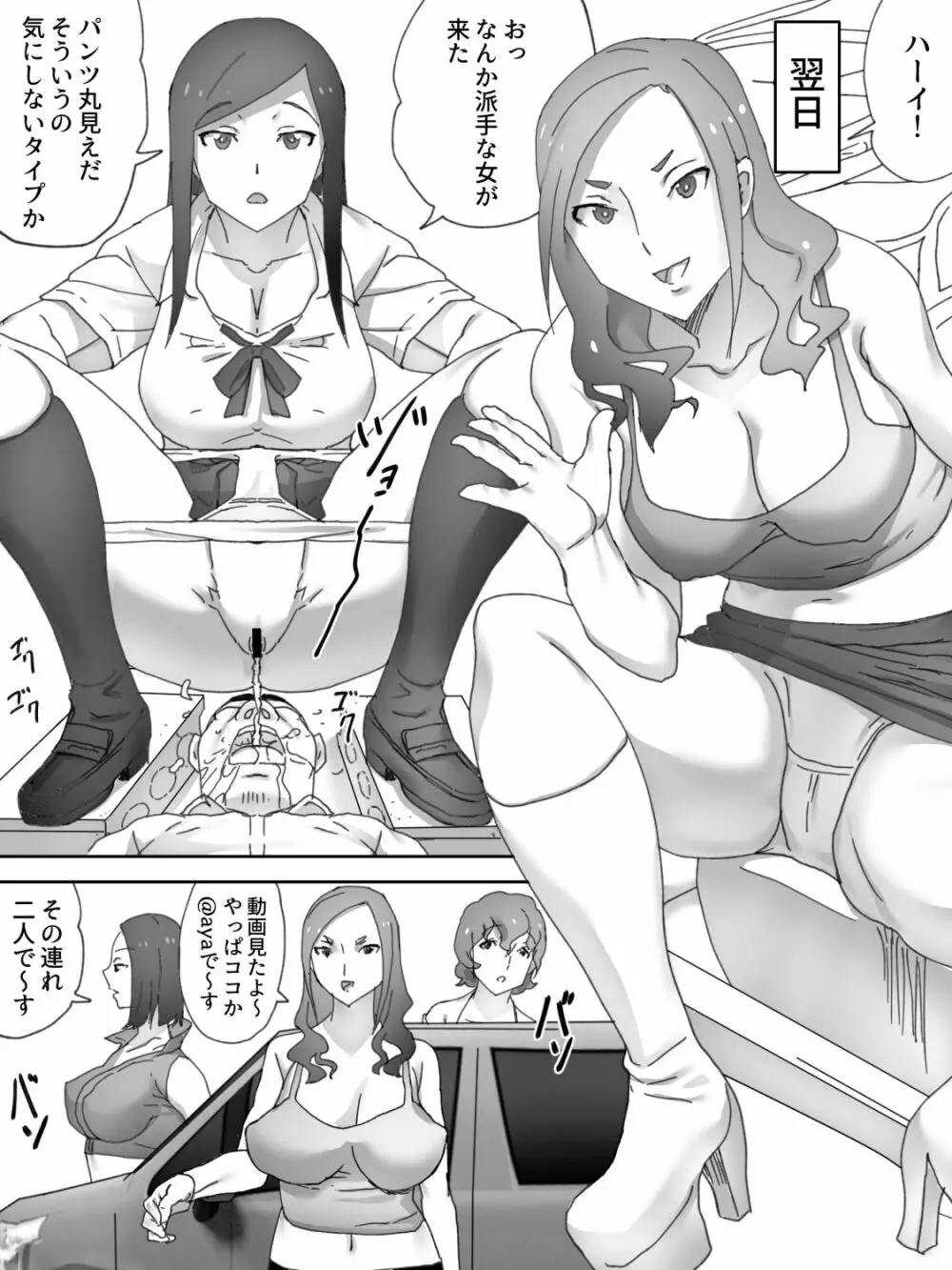 隧道排泄 Page.12