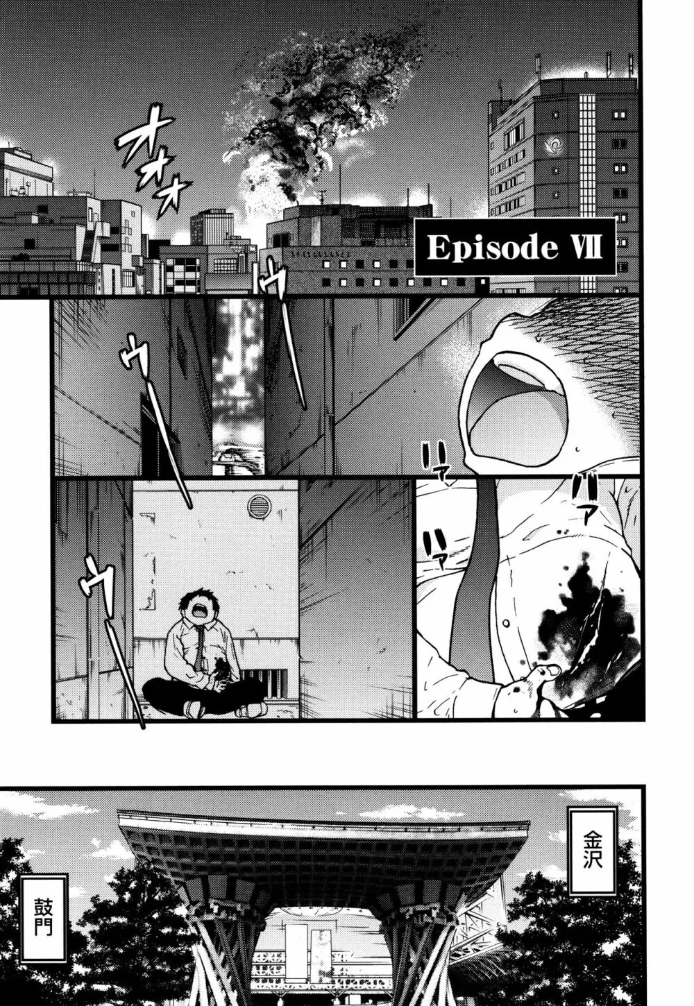 円光おじさん + イラストカード Page.158