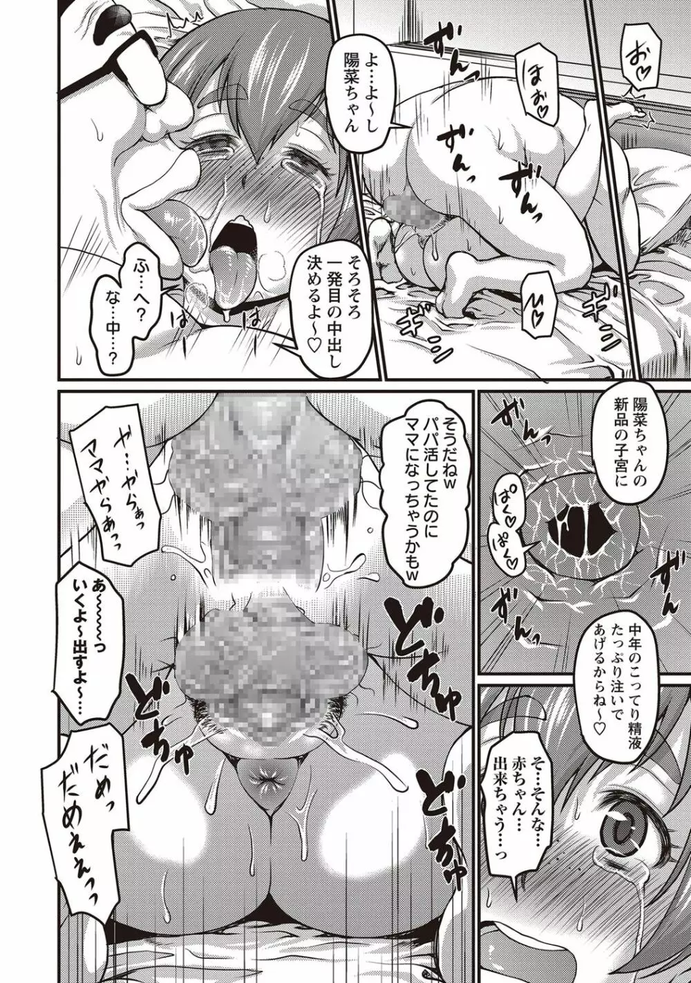 コミック・マショウ 2018年7月号 Page.165
