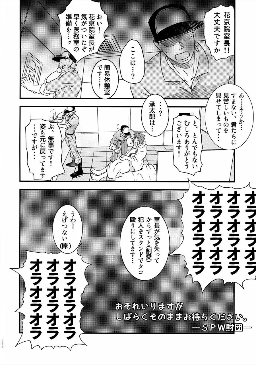 アイサイショクシュ Page.19