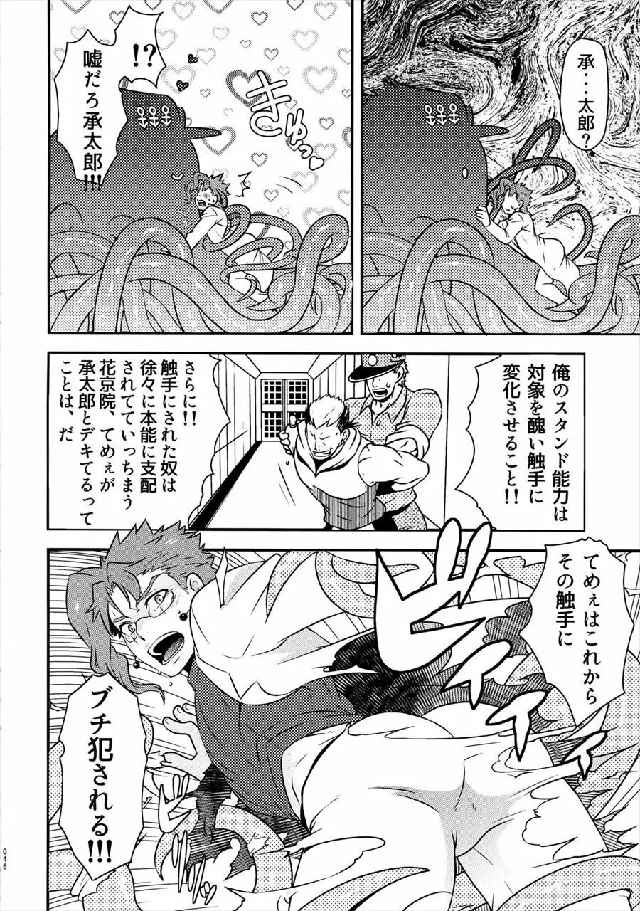 アイサイショクシュ Page.7