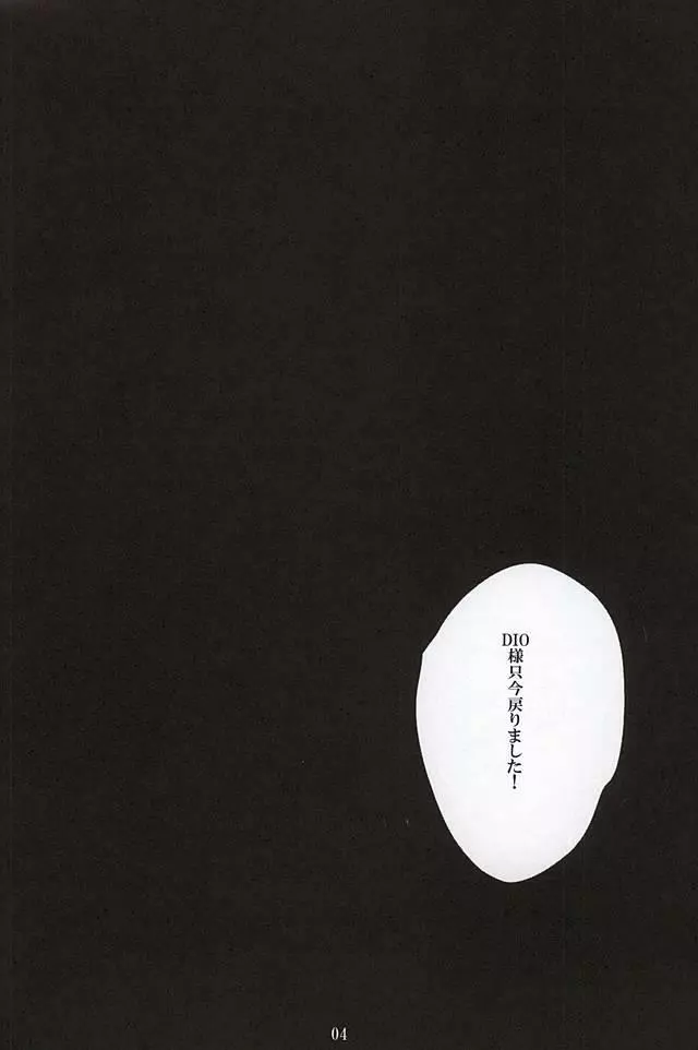 イッちまえよ！うー！ Page.2