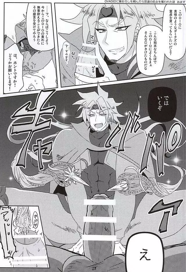 イッちまえよ！うー！ Page.21